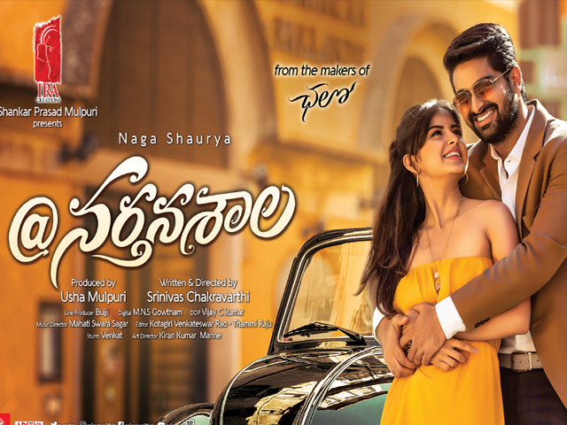 Nartanasala Release Date Posters